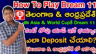 How to play dream11 in Telugu | How to play dream11 in Telangana & Andhra Pradesh | Fantafeat Telugu