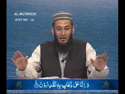 Sout ul Quran 405 - Surah Al Muminoon 23[14-22].wmv