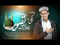 Humne Aankhon Se Dekha Nahi Hai Magar New Superhit Naat Naat
