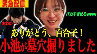 【小池百合子】※さとうさおり反撃開始で墓穴掘った小池完全終了…信じられない事態になりました【小池百合子　さとうさおり 片山さつき 東京都議会】