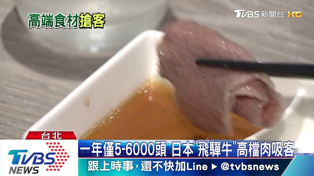 火鍋「拚肉」搶客 炙燒松阪豬vs.稀有飛驒牛