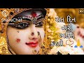 Meldi Ma WhatsApp Status Video Meldi Ma Ringtone Status Jay Meldi Maa