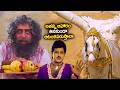 Bhairava Dweepam Interesting Fantasy Scene Balakrishna Helps Vijayakumar Roja