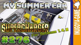 [MY SUMMER CAR実況]Supercharger For Satsuma 1.4.0紹介#276