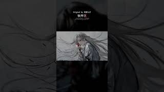 彼岸花  Covered by ロップ #歌ってみた #shorts