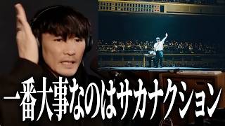 『サカナクションが一番大事』┃山口一郎ソロ公演『遭遇』を終えて