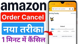How to cancel an Amazon order. How to cancel an Amazon product