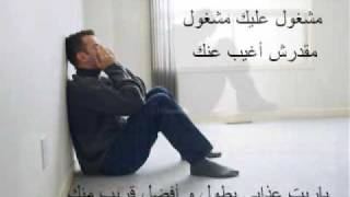 كلمات اغنية مشغول عليك كارم محمود