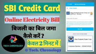 Electricity Bill Payment through SBI Credit Card | बिजली का बिल ऑनलाइन कैसे जमा करे | In Hindi