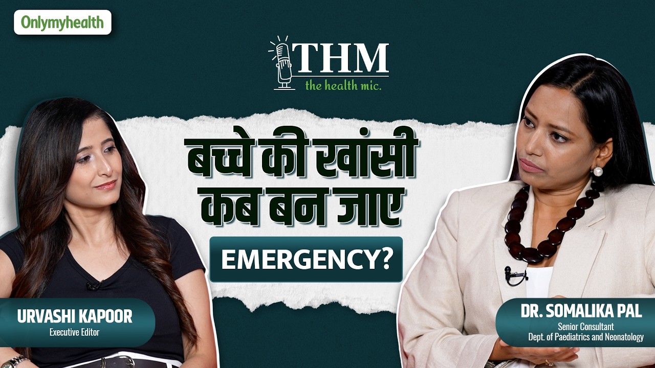 बच्चों में Bronchitis: खांसी कब बन जाती है Emergency? | Dr. Somalika Pal | The Health Mic Ep 02