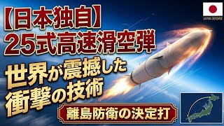 【最新ニュース】今日の日本で何が起きた？