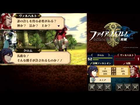 Fire Emblem: Awakening - Chrom talks to the Walmart Manager for 500 years