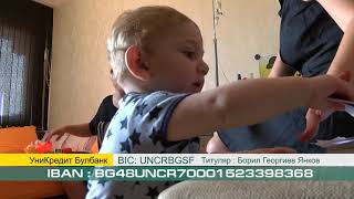 Вече година и два месеца малкият Борил чака благословията на Здравната каса