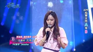 文慧如 - 漂向北方+ 光年之外 | Boon Hui Lu on Taiwan Hope Star