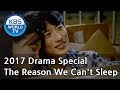 The Reason We Can T Sleep 우리가 못 자는 이유 KBS Drama Special 2017 11 22