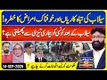 Flood Destruction And Deadly Diseases Alert Madina Sani Aur Nizam E Hukoomat EP 145