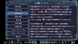 【ﾌﾙﾎﾞｲｽ実況】パラノマサイト FILE38 伊勢人魚物語 Part18【にわか乙の定時放送】