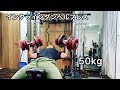 52.5kgを目指せ!!インクラインダンベルプレス