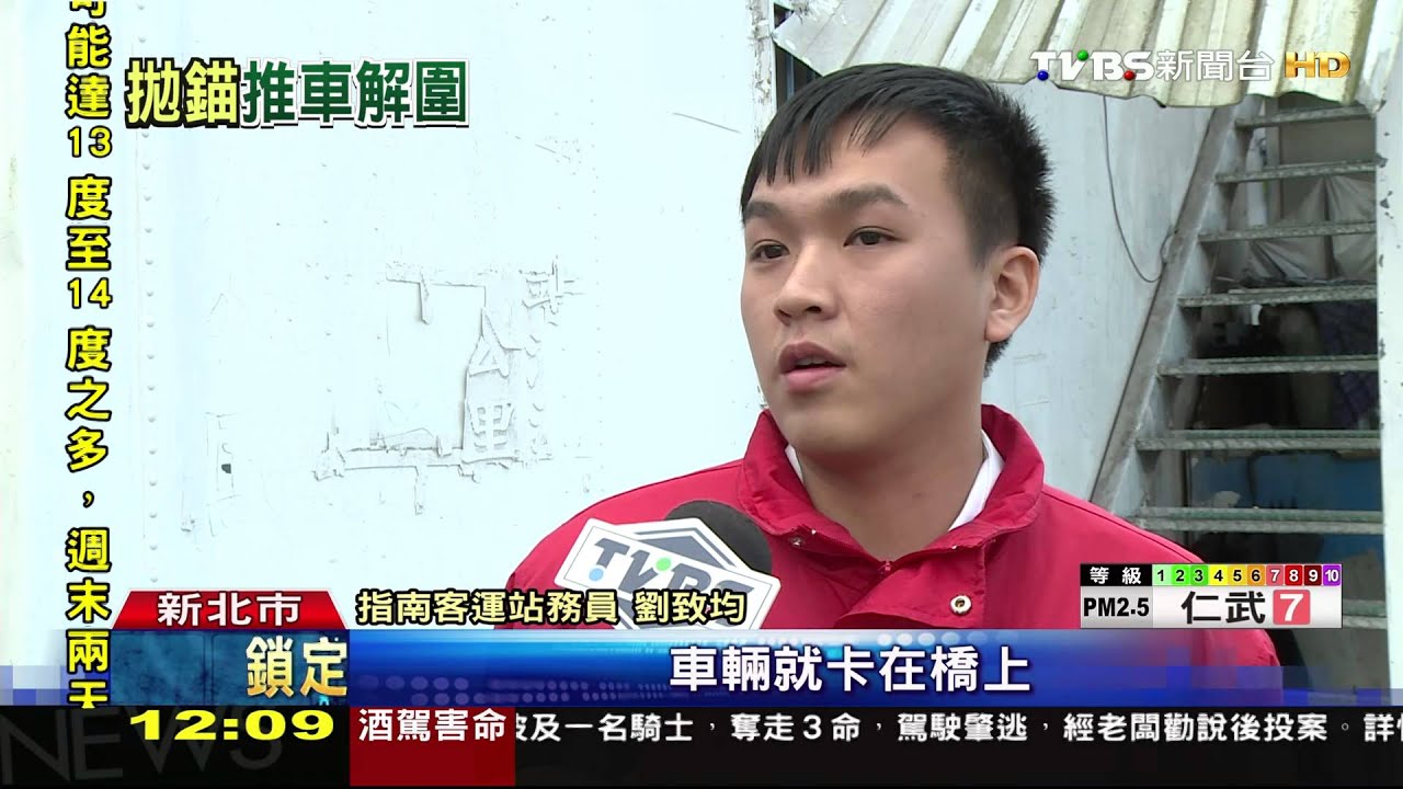 好熱心!客運拋錨卡快速道路 乘客合力推車