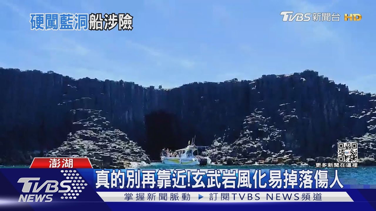 觸法了啦！ 遊艇載客闖「藍洞」　大拍網美照