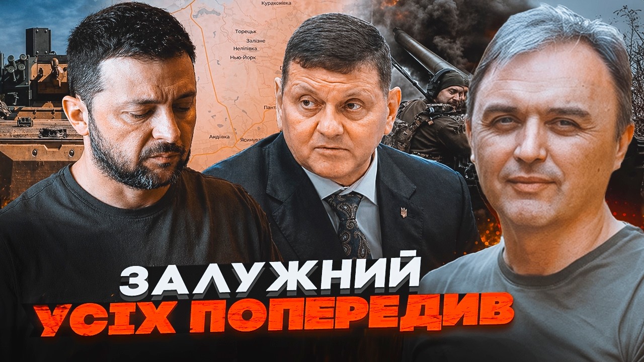 💥ЛАПІН: Ця помилка влади вартувала нам країни! Що приховують у Зеленського ?