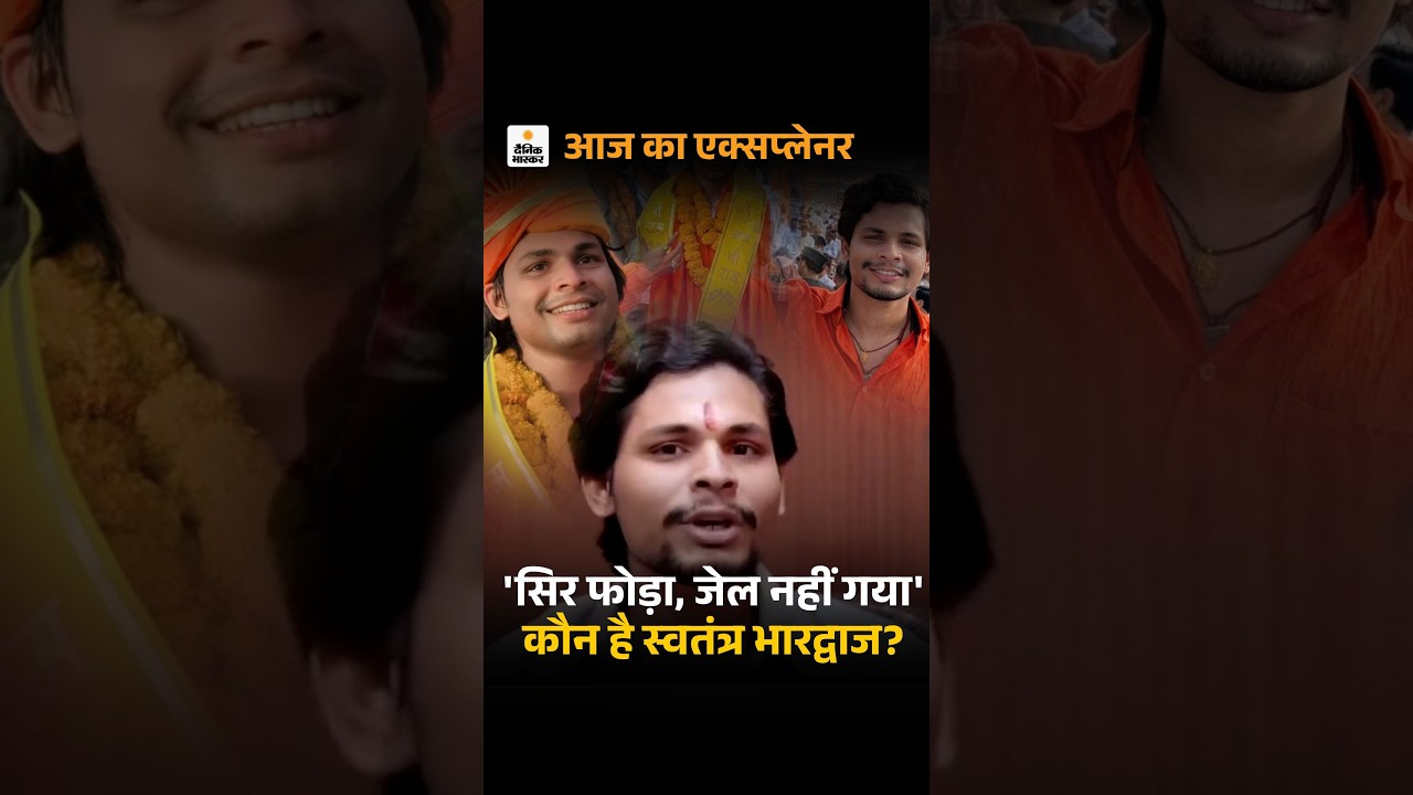 Swatantra Bhardwaj Vs CJP: कौन है डींग हांकने वाला स्वतंत्र भारद्वाज, हिरासत के बाद आगे क्या होगा