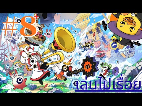 【RATATAN Early access】๘+ ที่ผ่านมา มันแค่เริ่มต้น
