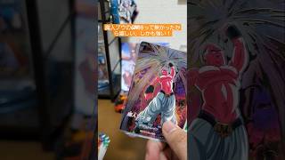 GDR排出動画＃ドラゴンボールスーパーダイバーズ