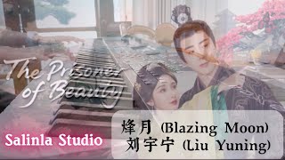 Download lagu 烽月 (Blazing Moon) - 刘宇宁 (Liu Yuning)《折腰 The Prisoner of Beauty》||: Piano   Instrumental Cover :|| mp3