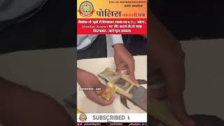 🔴बैंकॉक से जूतों में छिपाकर लाया था 6.7kg गोल्ड, Mumbai Airport पर लैंड करते ही हो गया गिरफ्तार