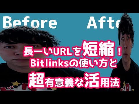 リンクを短縮: これらは 3 つの最適な URL 短縮ツールです