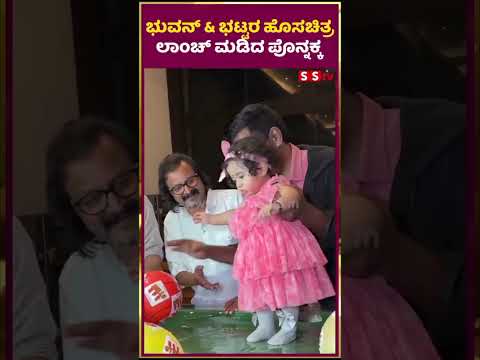 Bhuuvaan Ponnanna Set to Bring Kodava Flavour in His Big-Screen Comeback with Hello 1 2 3