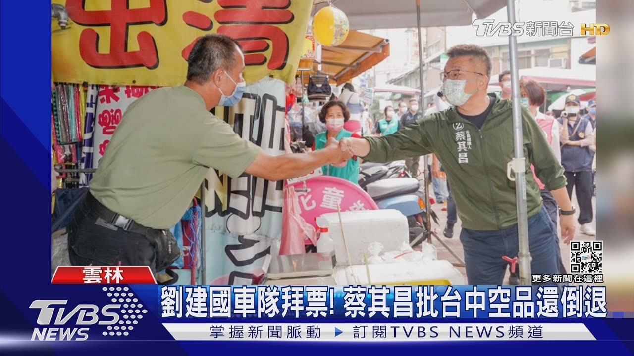 盧秀燕南下! 「中雲嘉」女力同框拚選情加溫