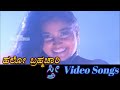 Hello Brahmachari Sthree ಸ್ತ್ರೀ Kannada Video Songs