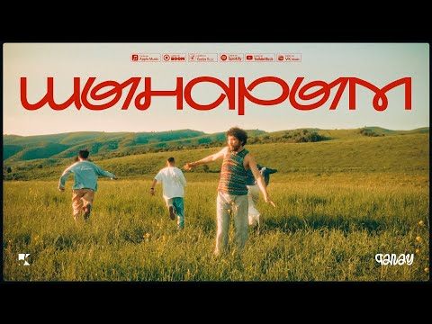 QANAY - Шынарым (Official Mood Video)