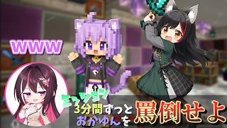 【ホロライブ】おかゆんの恥ずかしエピソードを暴露するミオしゃ