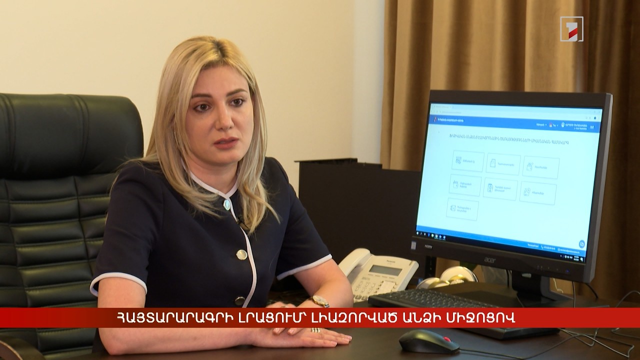 Հայտարարագրի լրացում՝ լիազորված անձի միջոցով