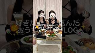 好きだけ詰め込んだおうちハロパVLOG🎃👻✨️🧡 #日常vlog #社会人vlog #生活音vlog #生活音asmr #vlog #ハロウィン #ホームパーティー #ハロウィンパーティー