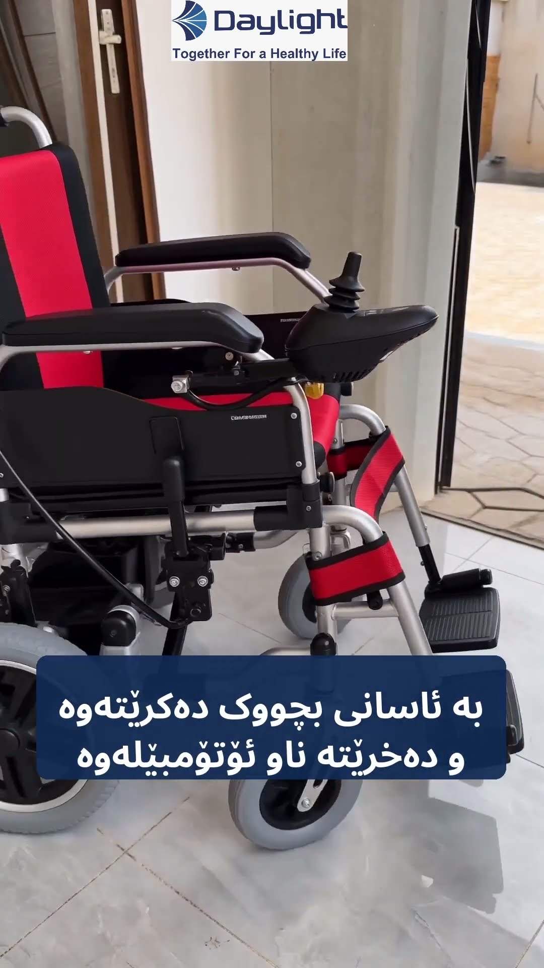 DYL Electric Wheelchair