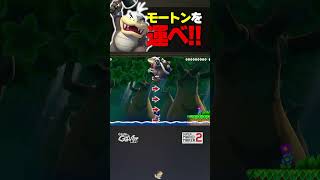 モートンを運べ！【マリオメーカー2】