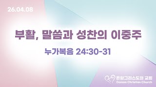 설교 동영상 메인 