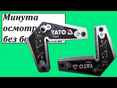 Магнитный держатель для угловой сварки YATO, 60°, 90°, 120°, 10 кг, 2 шт Магнитный держатель для угловой сварки YATO, 60°, 90°, 120°, 10 кг, 2 шт