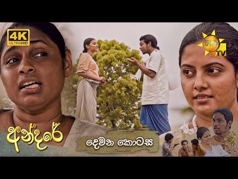 Hiru TV