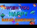 Happy Makar Sankranti 2018 Wish In Advance - Whatsapp Status Video, Animated Greetings Video