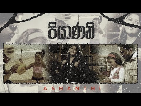 Ashanthi - Piyanani (පියාණනි) - Official Music Video