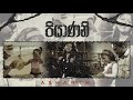 Ashanthi - Piyanani (පියාණනි) - Official Music Video