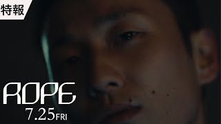 特報