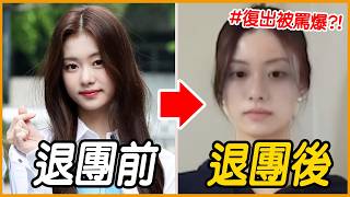 Download lagu Former T-ara Member Sentenced?!😲Where Are These 7 Former Idols Now? mp3