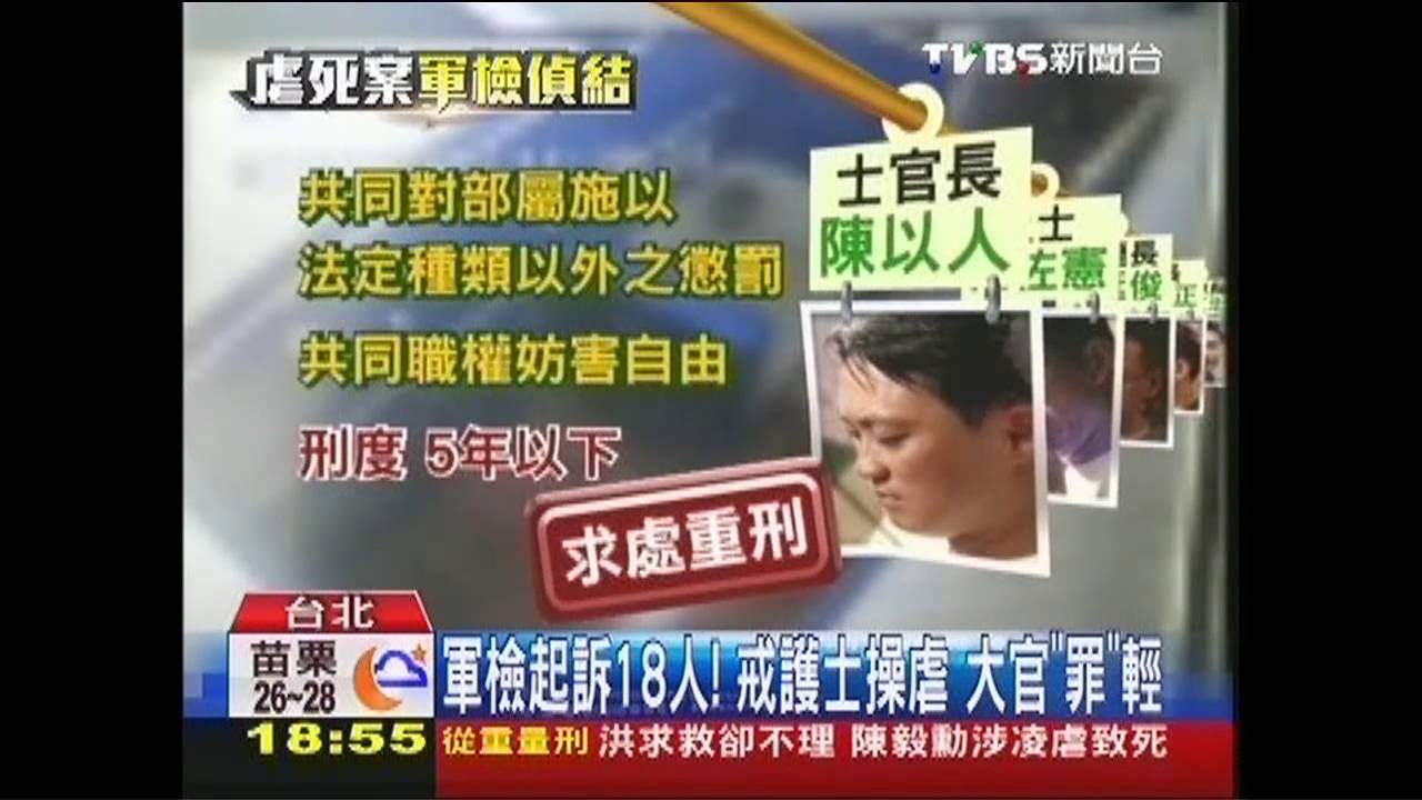洪案起訴！7軍士官涉重罪　11人輕罪