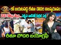 Big Boss Fame Ritu Chowdary Biography In Telugu Ritu Chowdary S Real Face Revealed In Big Boss
